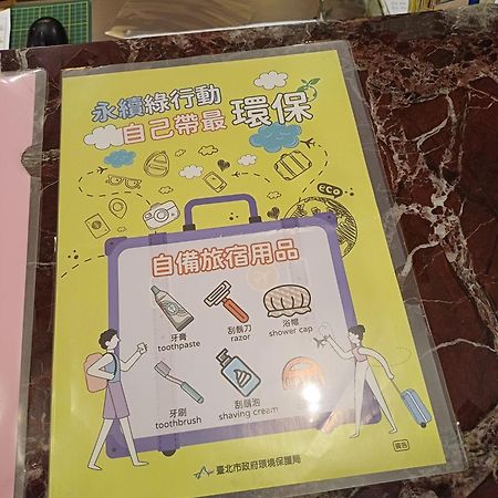 貴都飯店-Crystal Hotel Đài Bắc Ngoại thất bức ảnh