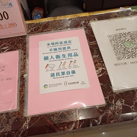 貴都飯店-Crystal Hotel Đài Bắc Ngoại thất bức ảnh